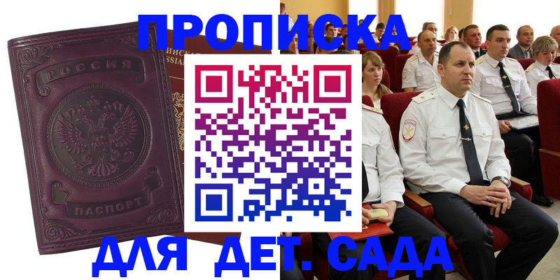 найти адрес прописки в Фокино